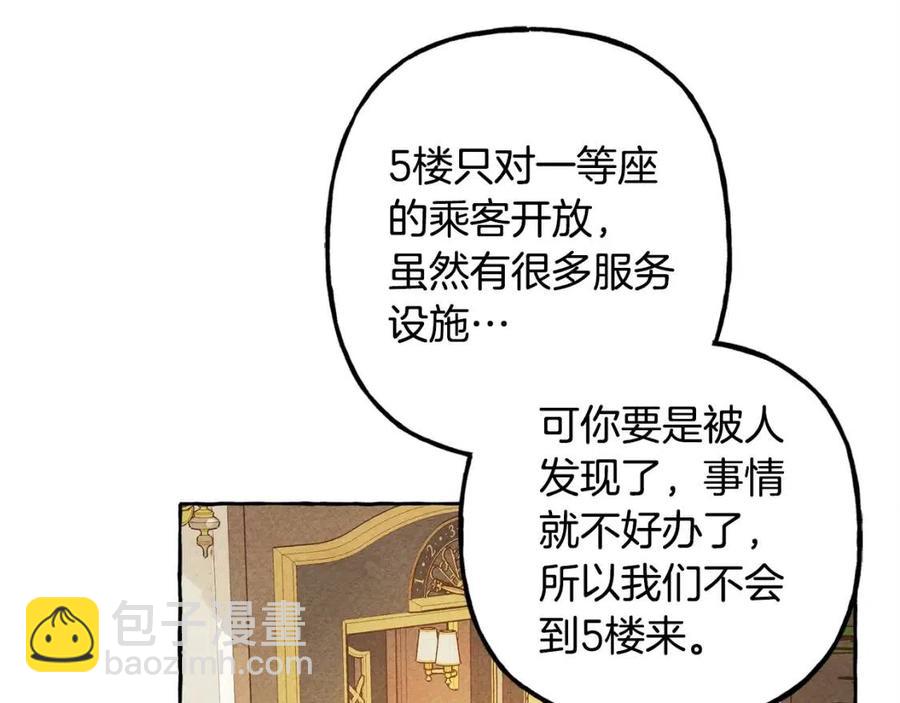 第23话 拉古之眼33