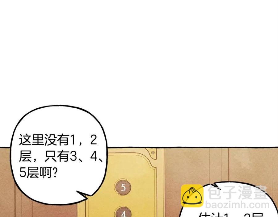 第23话 拉古之眼35