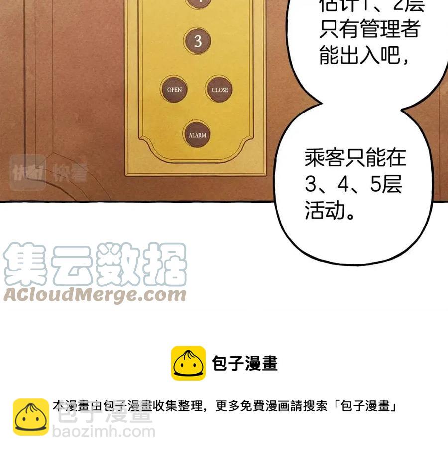 第23话 拉古之眼36