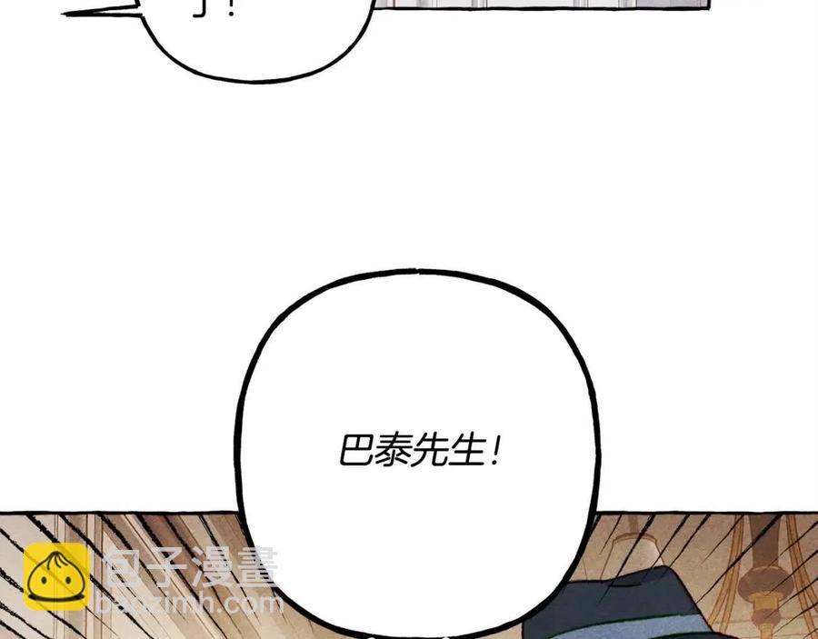第23话 拉古之眼42