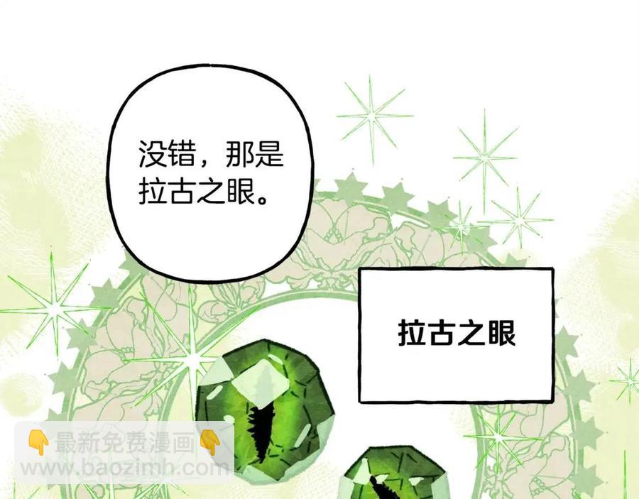 第23话 拉古之眼59