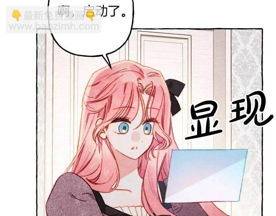 第23话 拉古之眼61