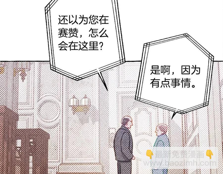 第23话 拉古之眼63