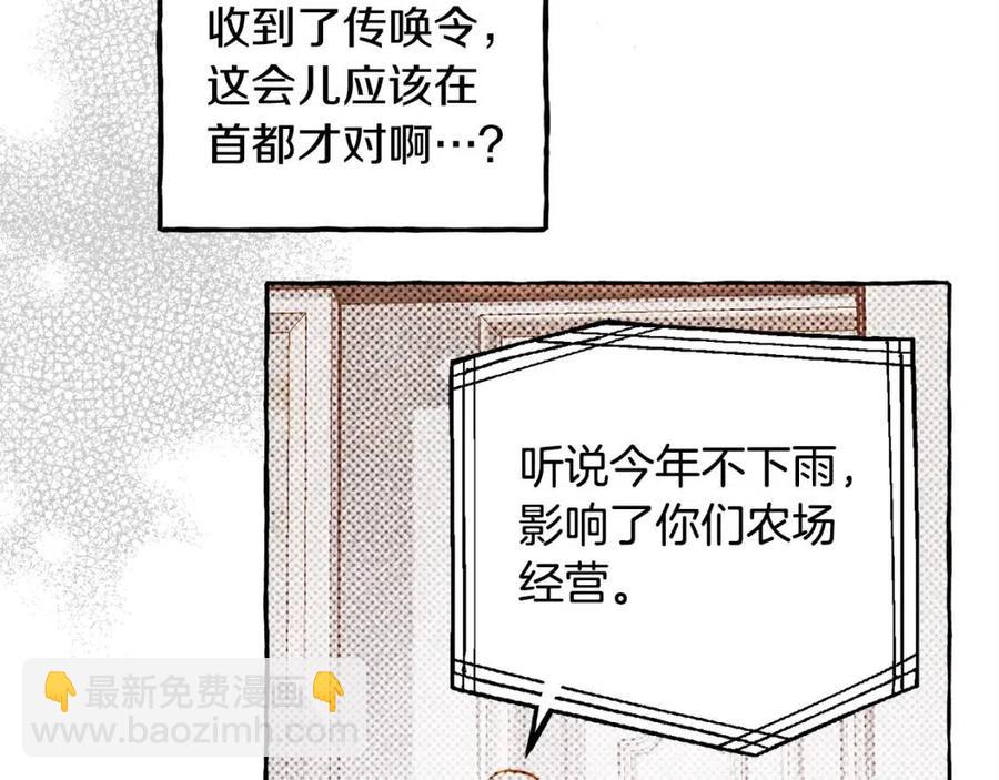 第23话 拉古之眼67