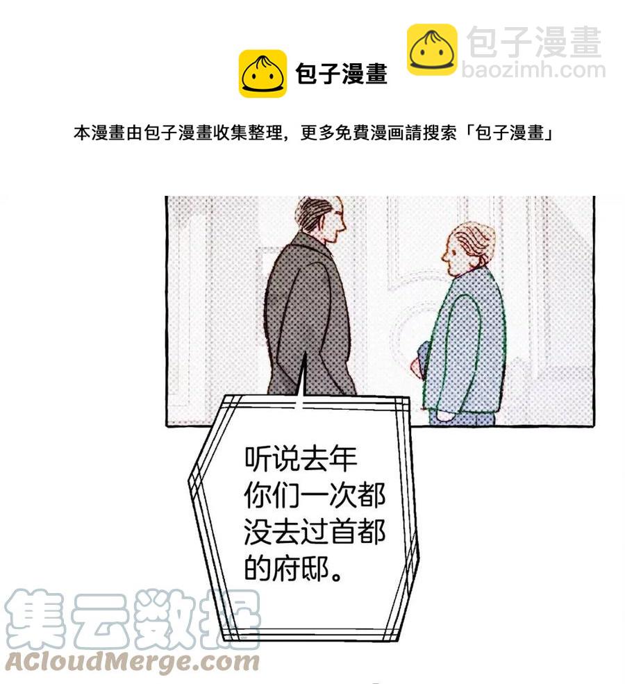 第23话 拉古之眼68