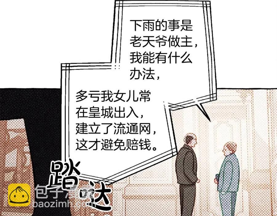 第23话 拉古之眼69
