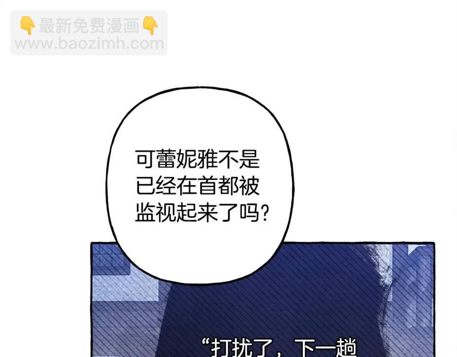 第23话 拉古之眼77
