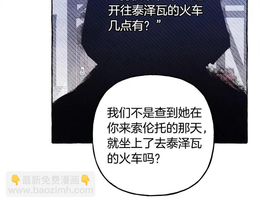 第23话 拉古之眼78