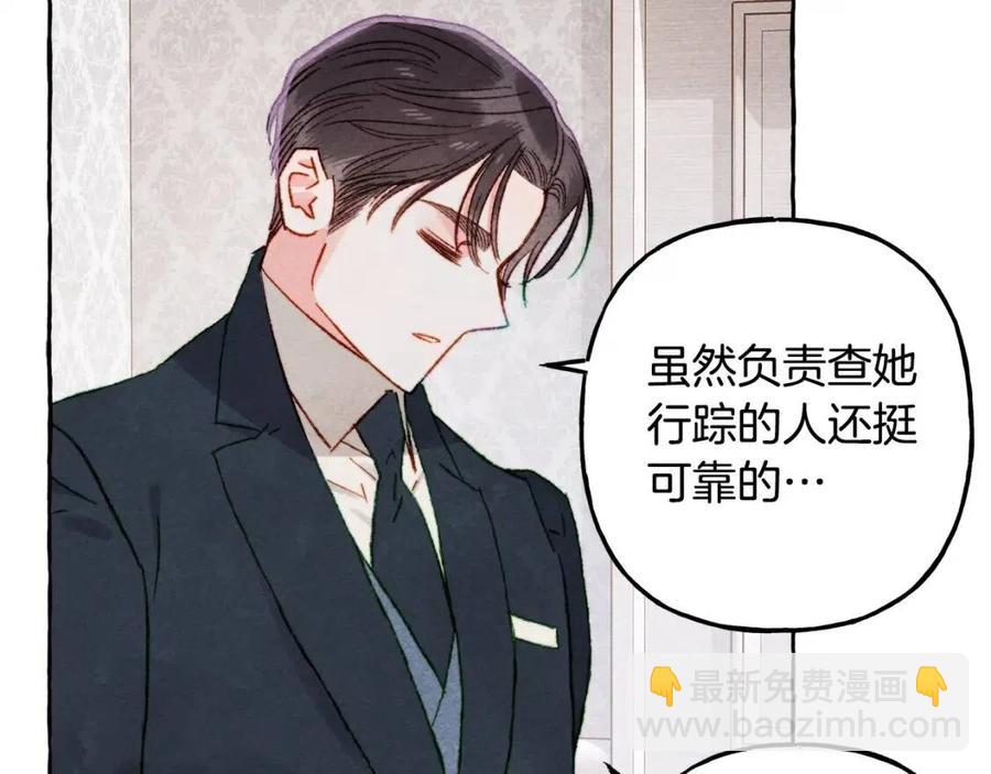 第23话 拉古之眼87