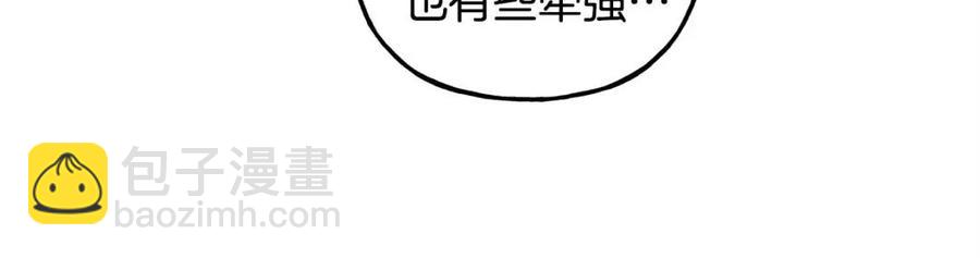第23话 拉古之眼91