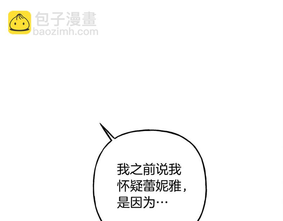 第23话 拉古之眼95