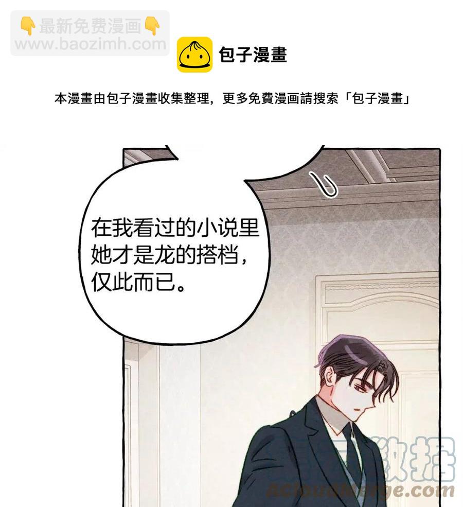 第23话 拉古之眼96