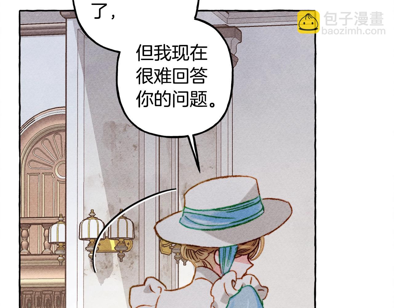 第24话 “管家”失踪了100