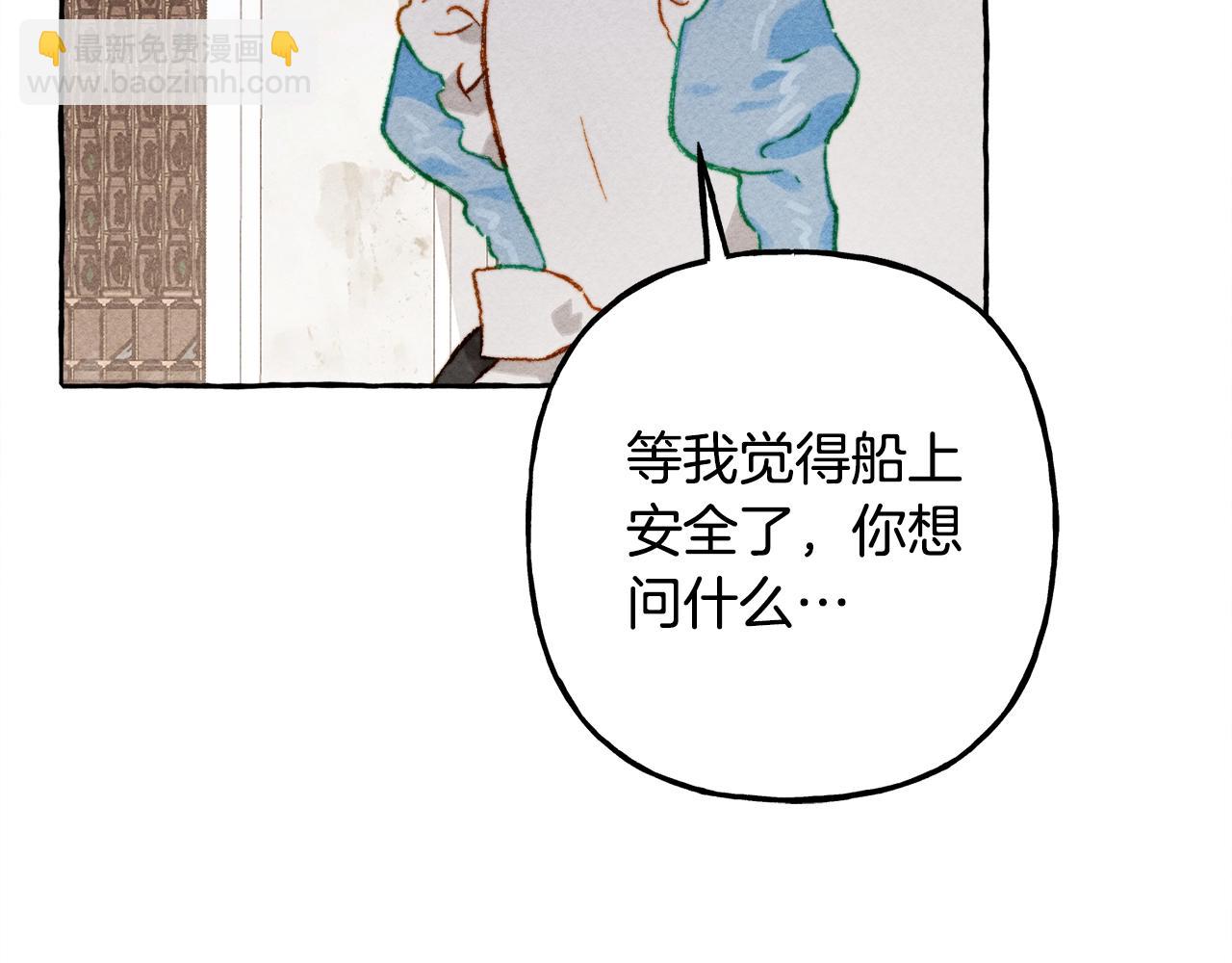 第24话 “管家”失踪了101
