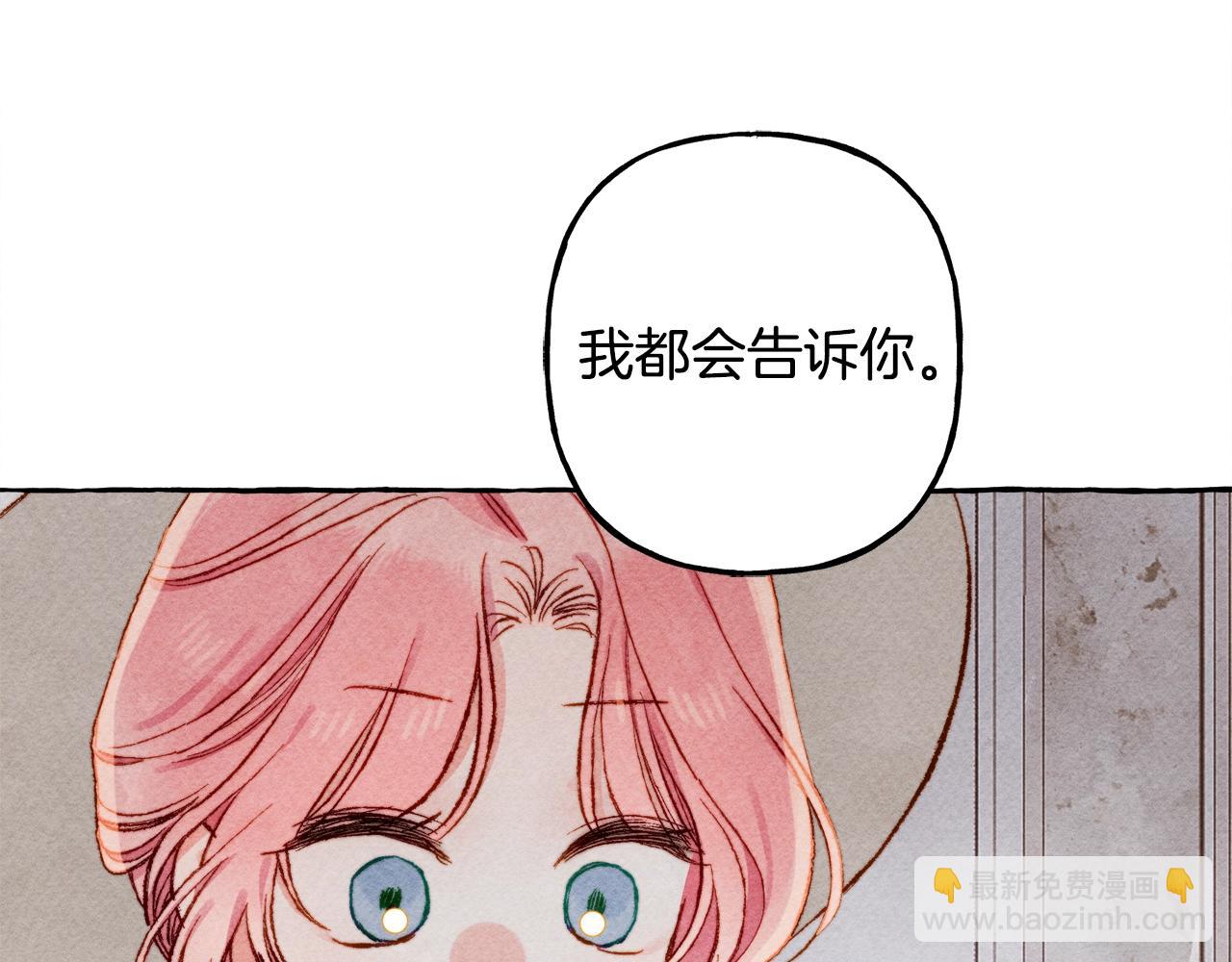 第24话 “管家”失踪了102