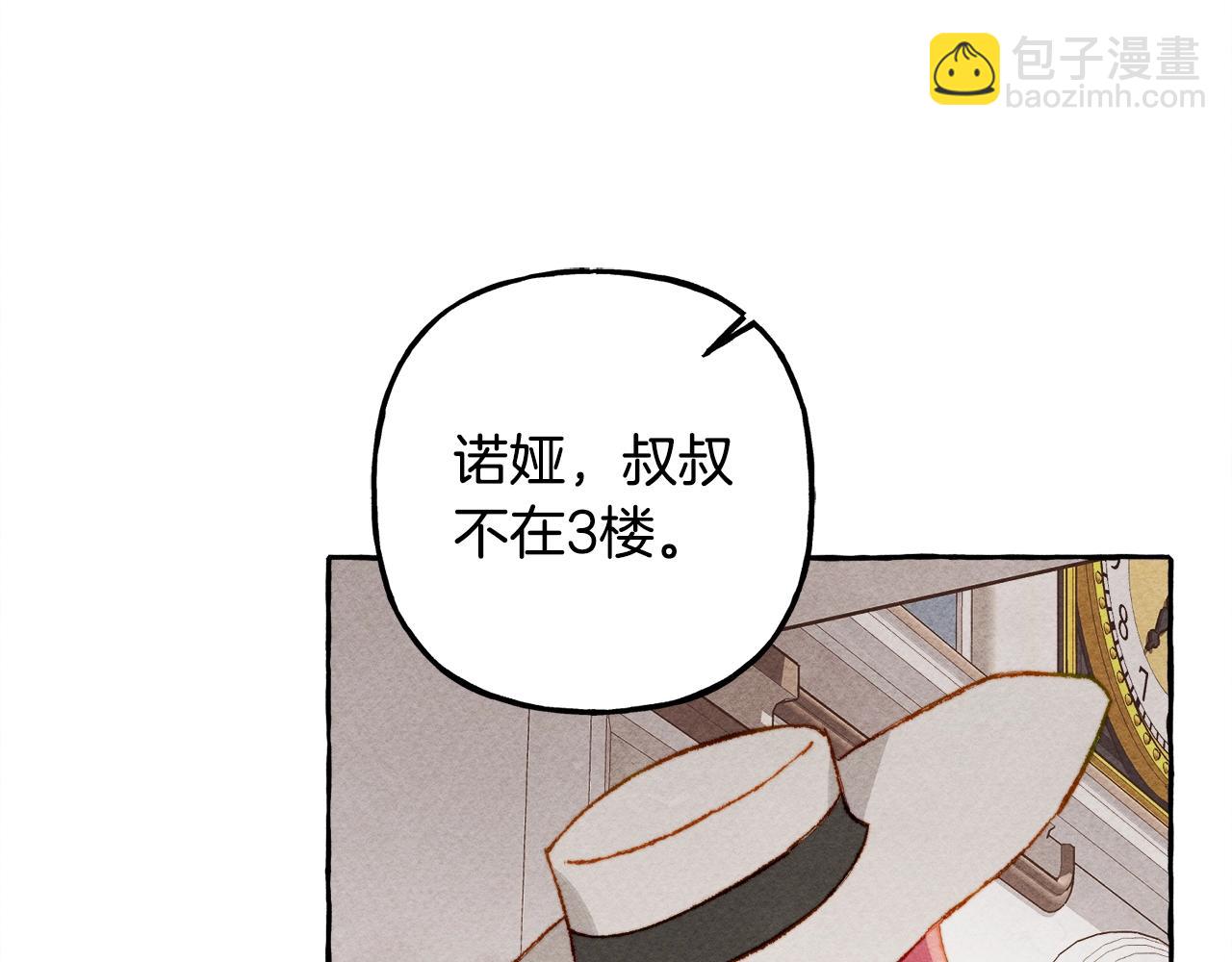 第24话 “管家”失踪了112