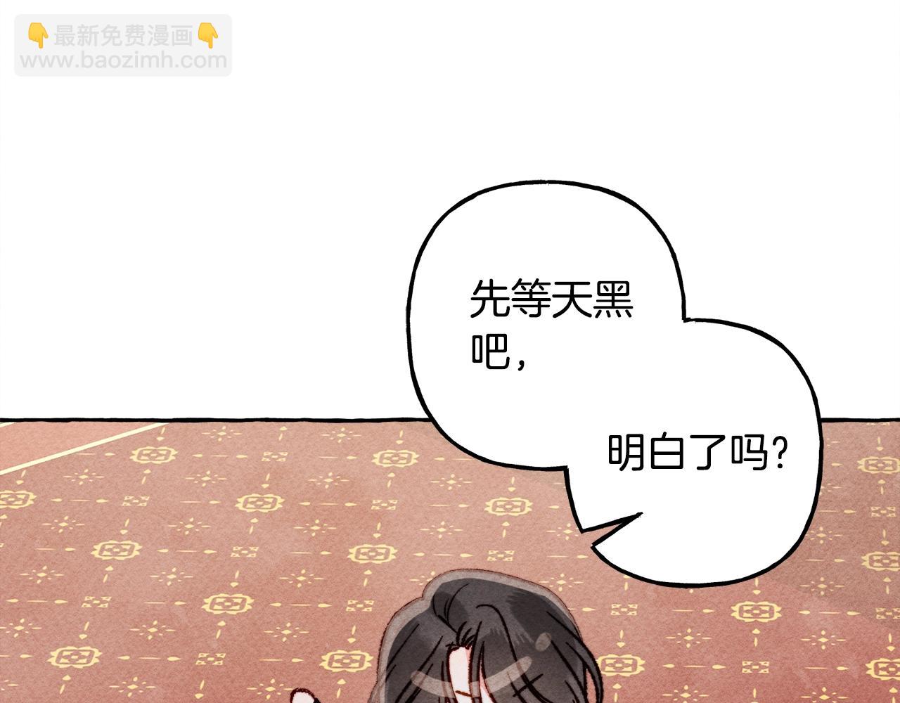 第24话 “管家”失踪了136