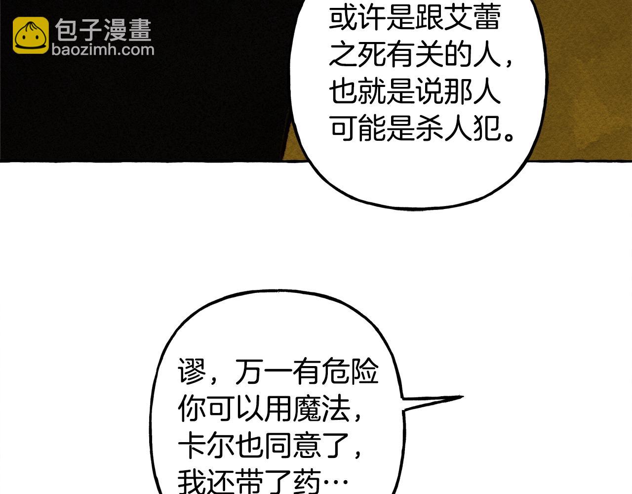 第24话 “管家”失踪了146
