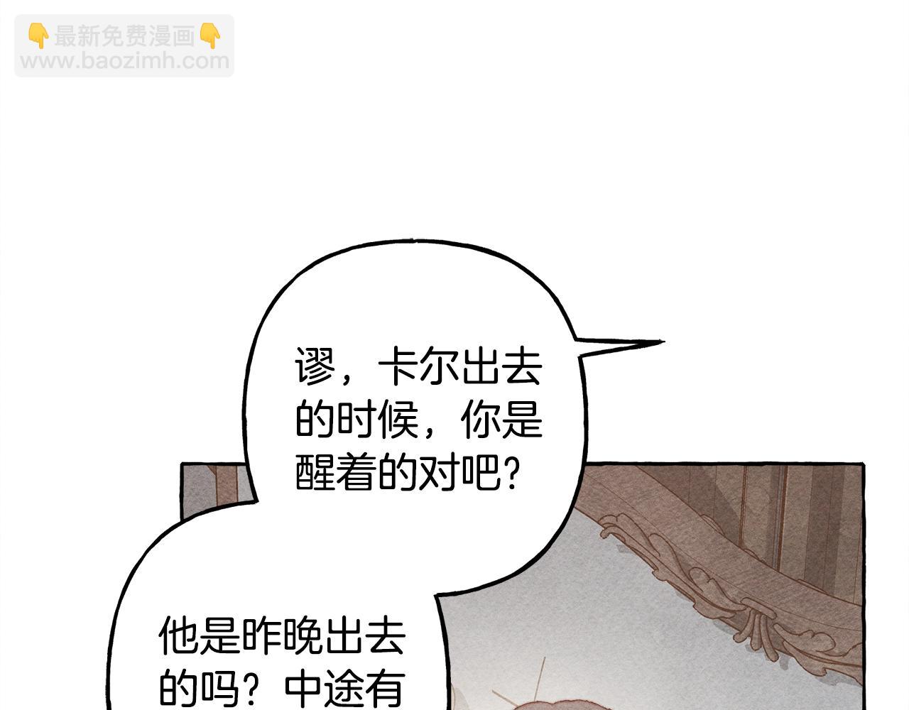 第24话 “管家”失踪了16