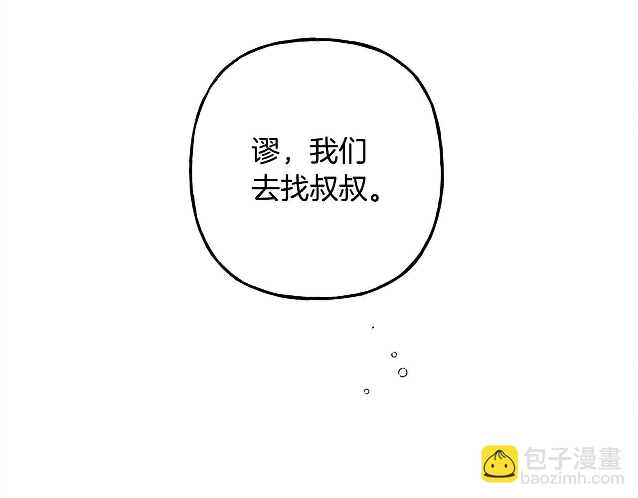第24话 “管家”失踪了36