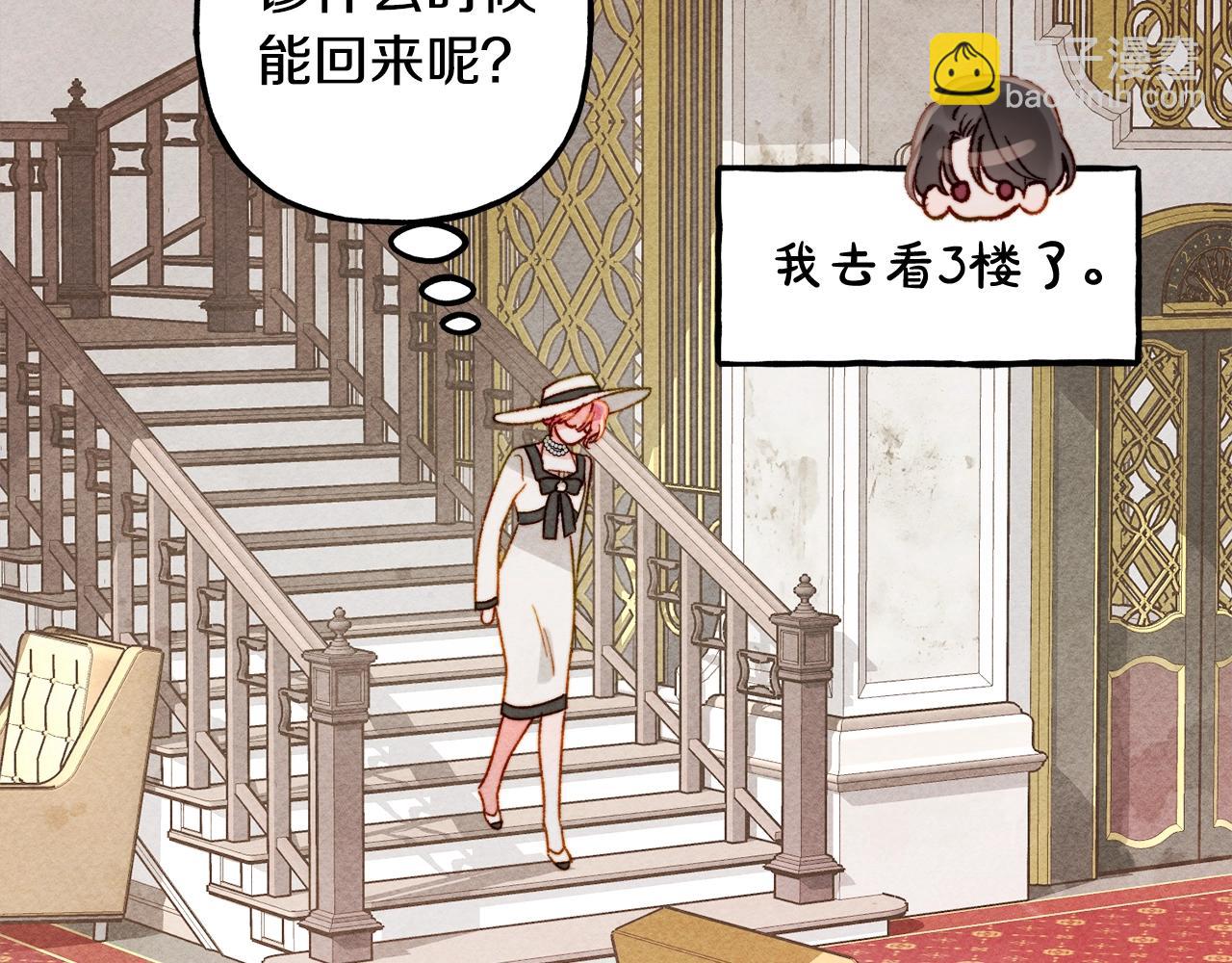 第24话 “管家”失踪了43