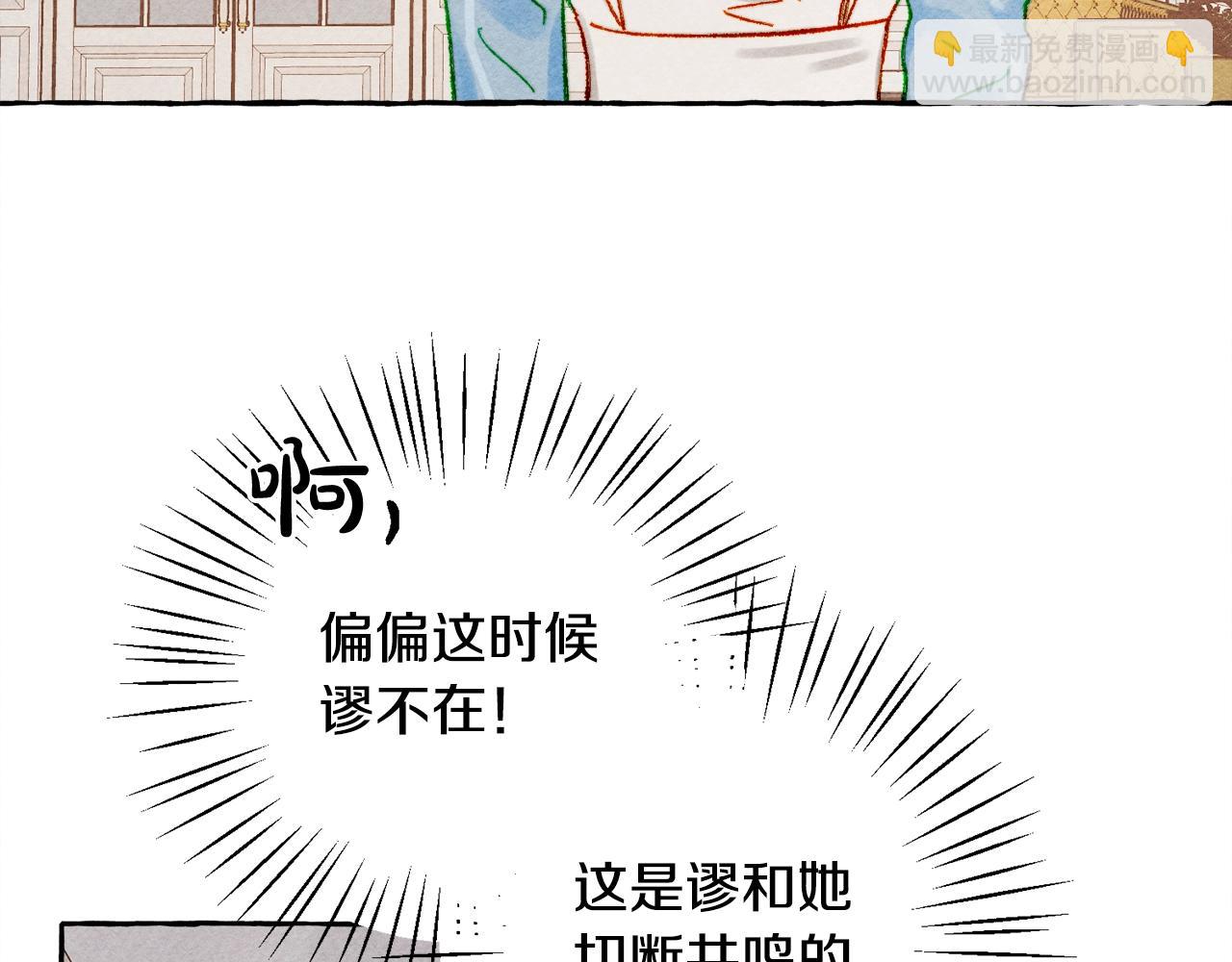 第24话 “管家”失踪了67