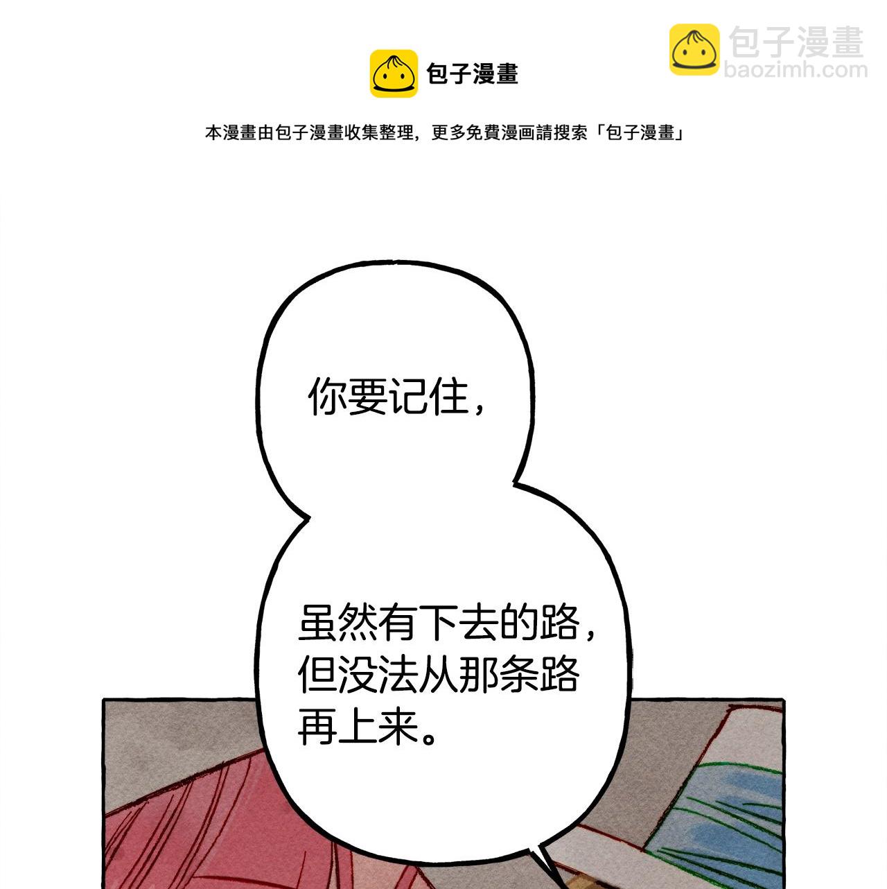 第24话 “管家”失踪了74