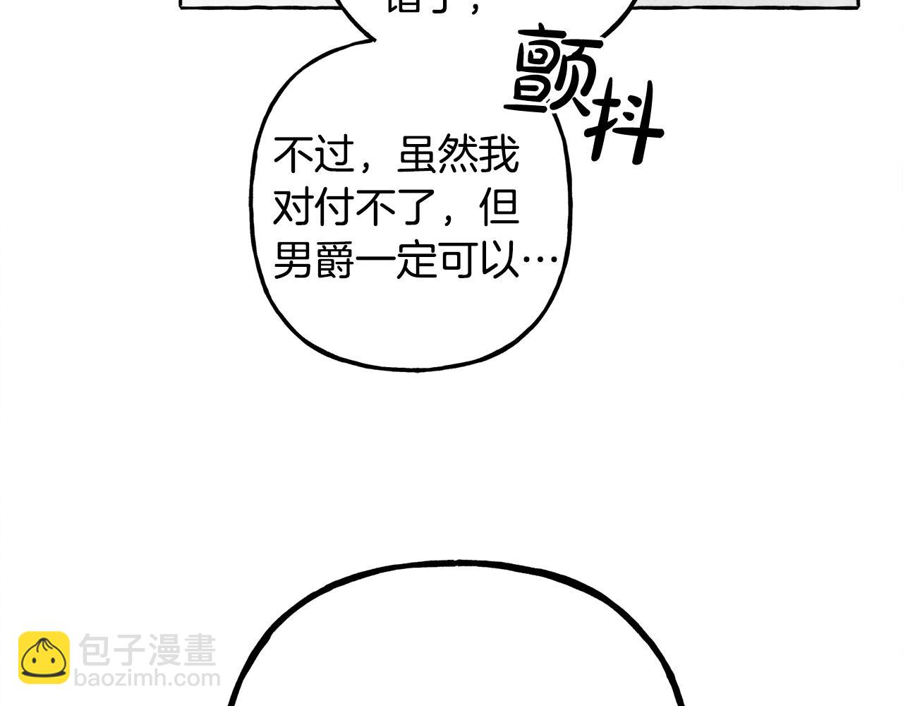 第24话 “管家”失踪了82