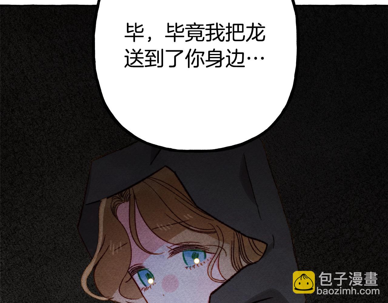 第24话 “管家”失踪了83