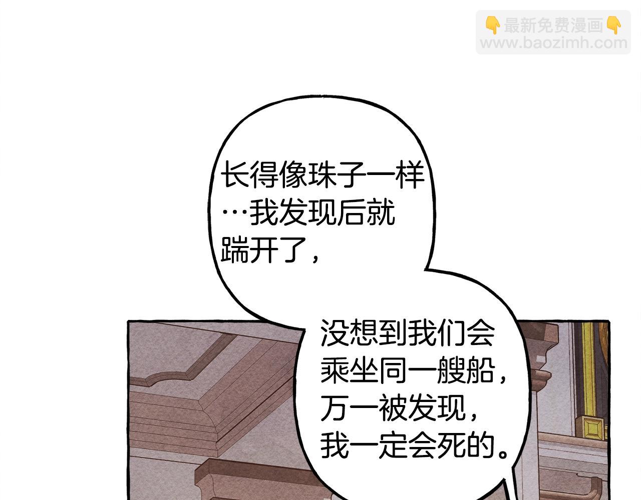 第24话 “管家”失踪了87
