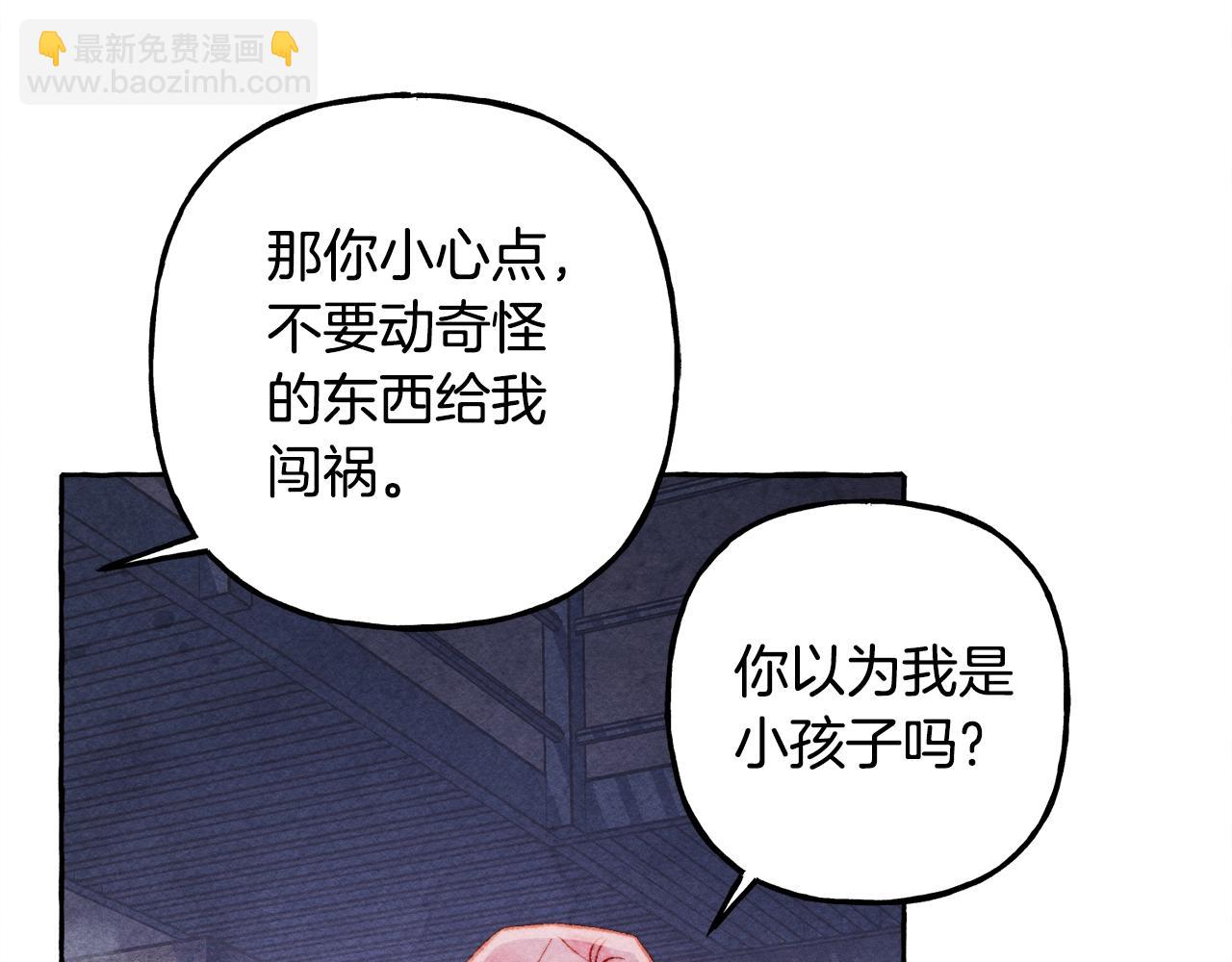 第26话 是怎么伤的113