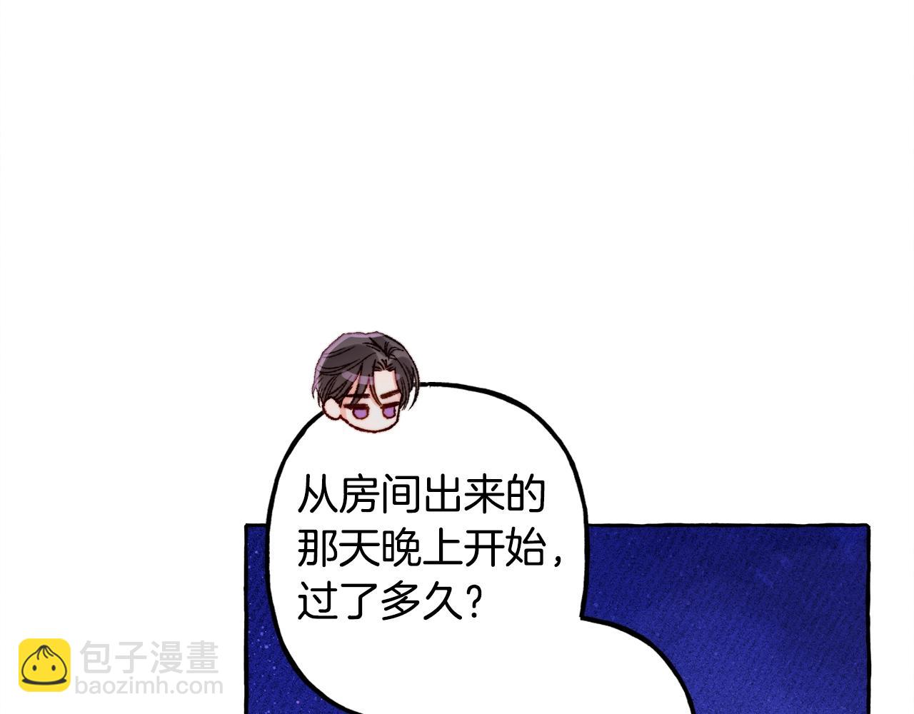 第26话 是怎么伤的58