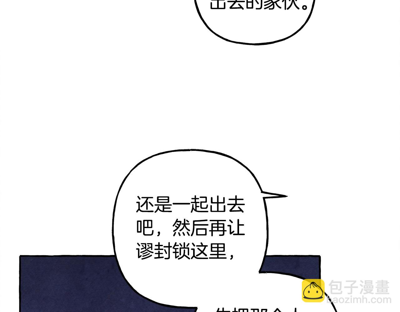 第26话 是怎么伤的85