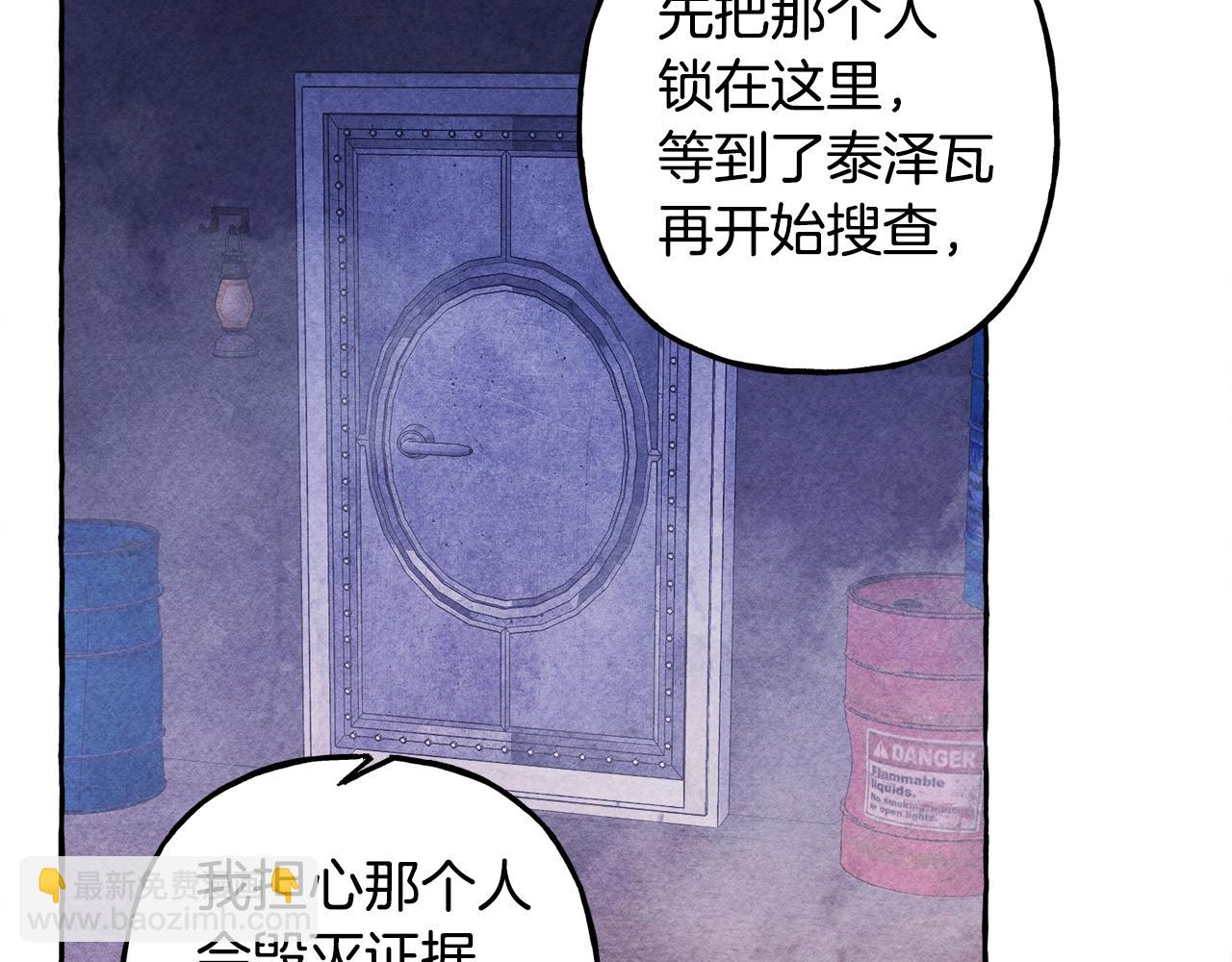 第26话 是怎么伤的86