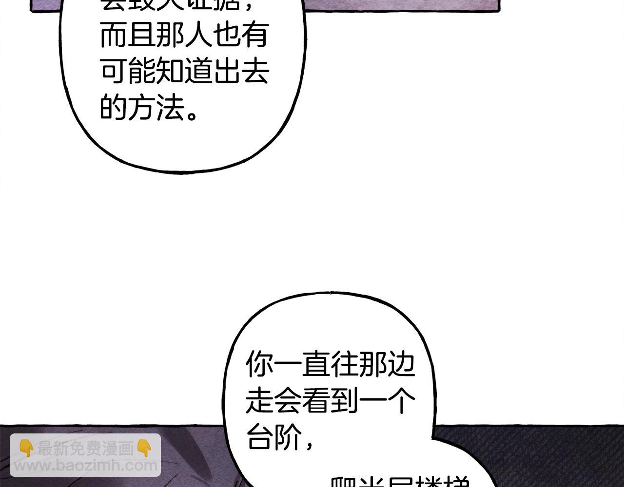 第26话 是怎么伤的87