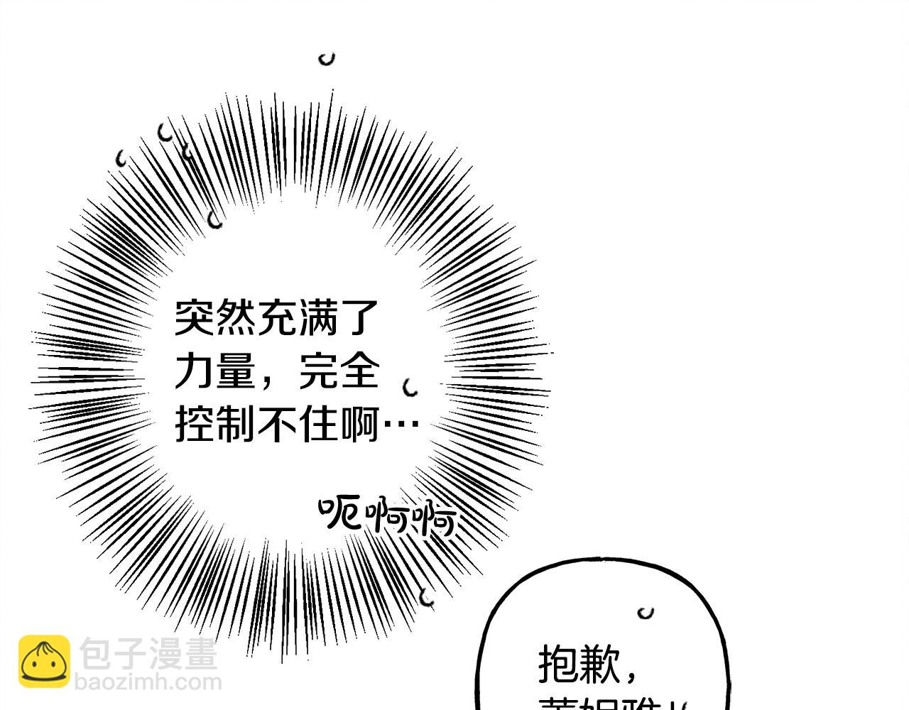 第28话 状态好到爆炸21