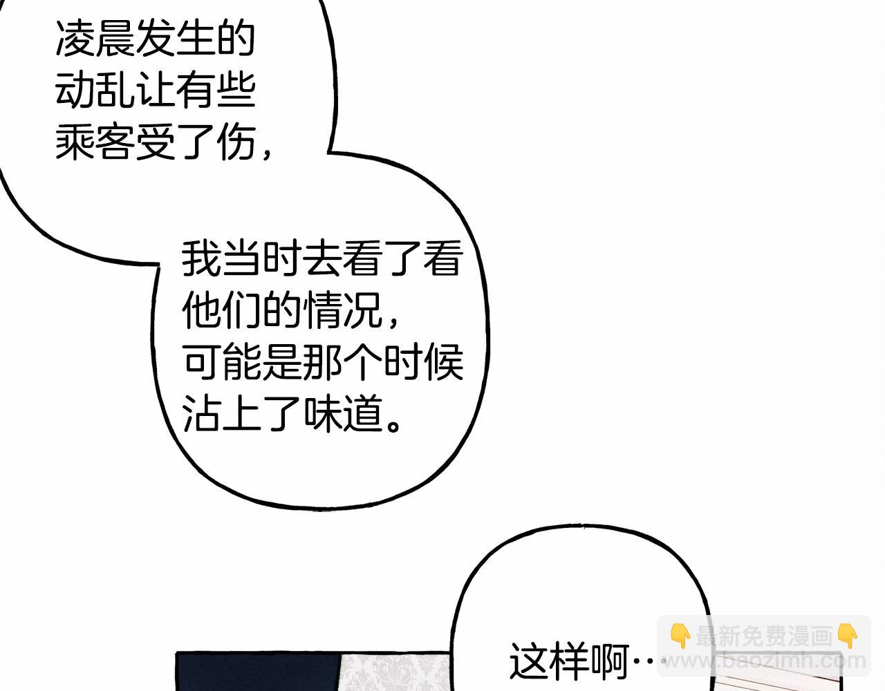 第29话 管家的羞涩104