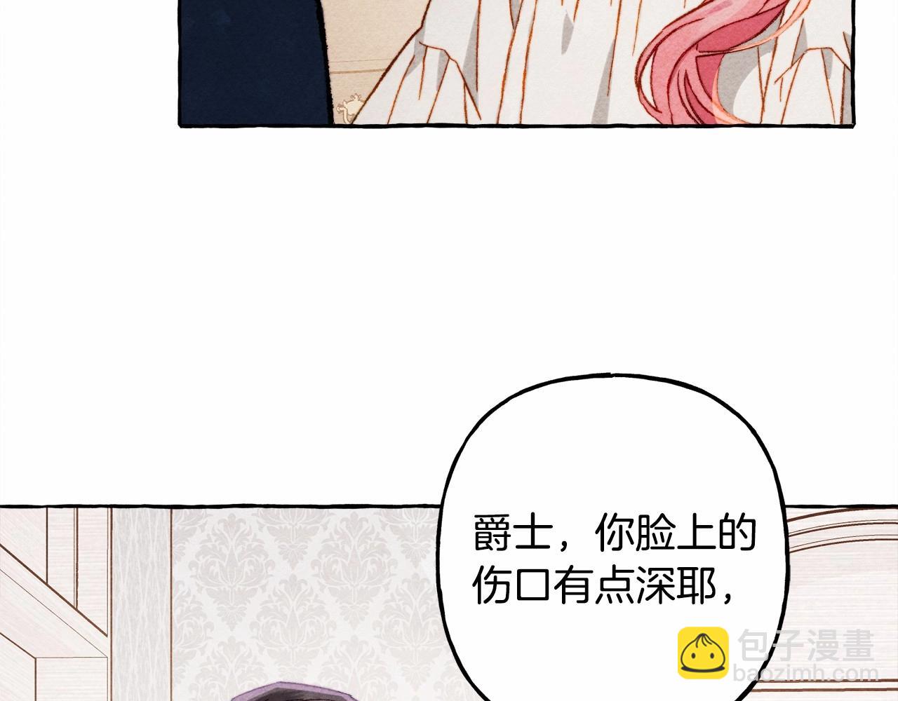 第29话 管家的羞涩106