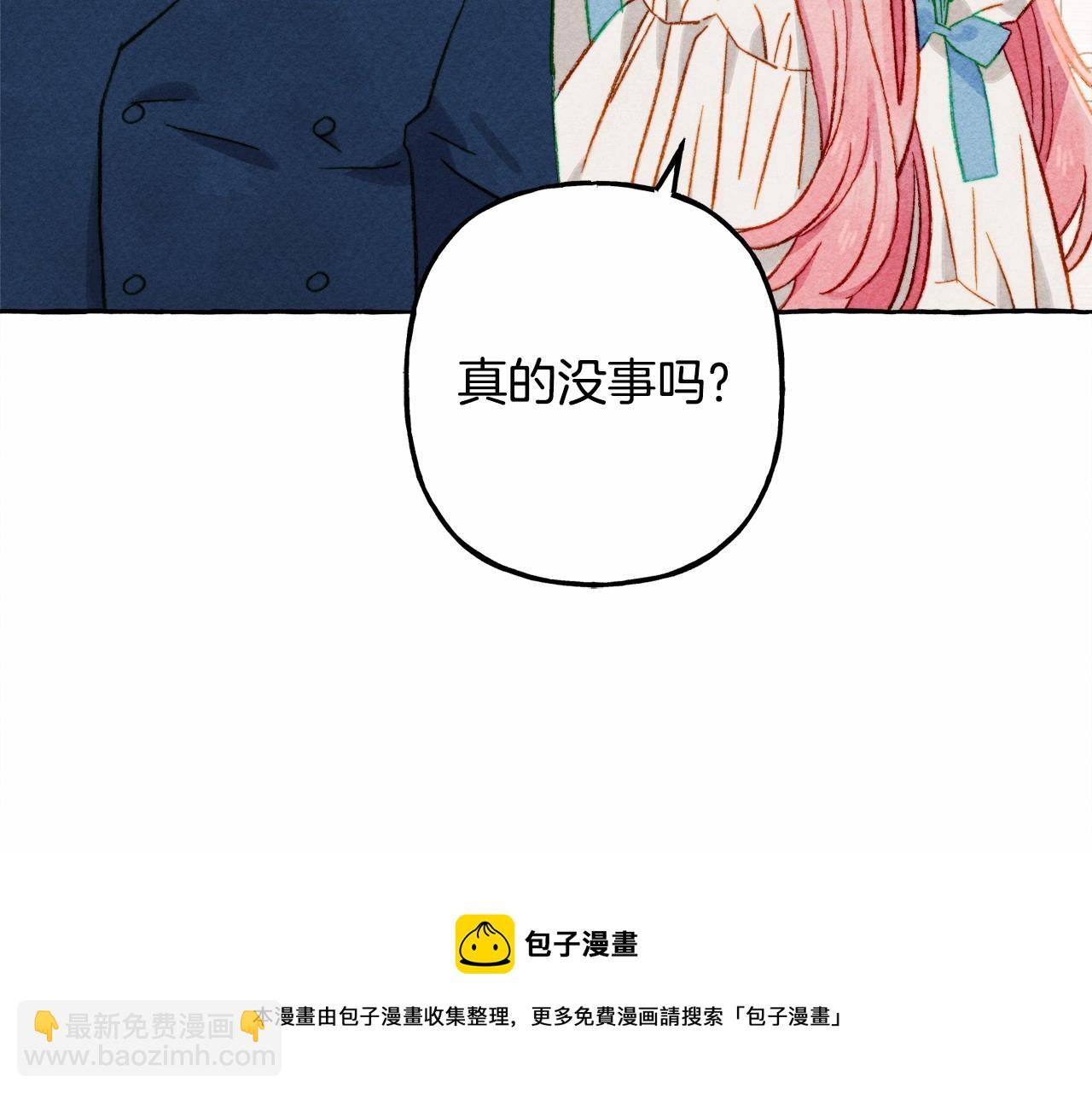 第29话 管家的羞涩108