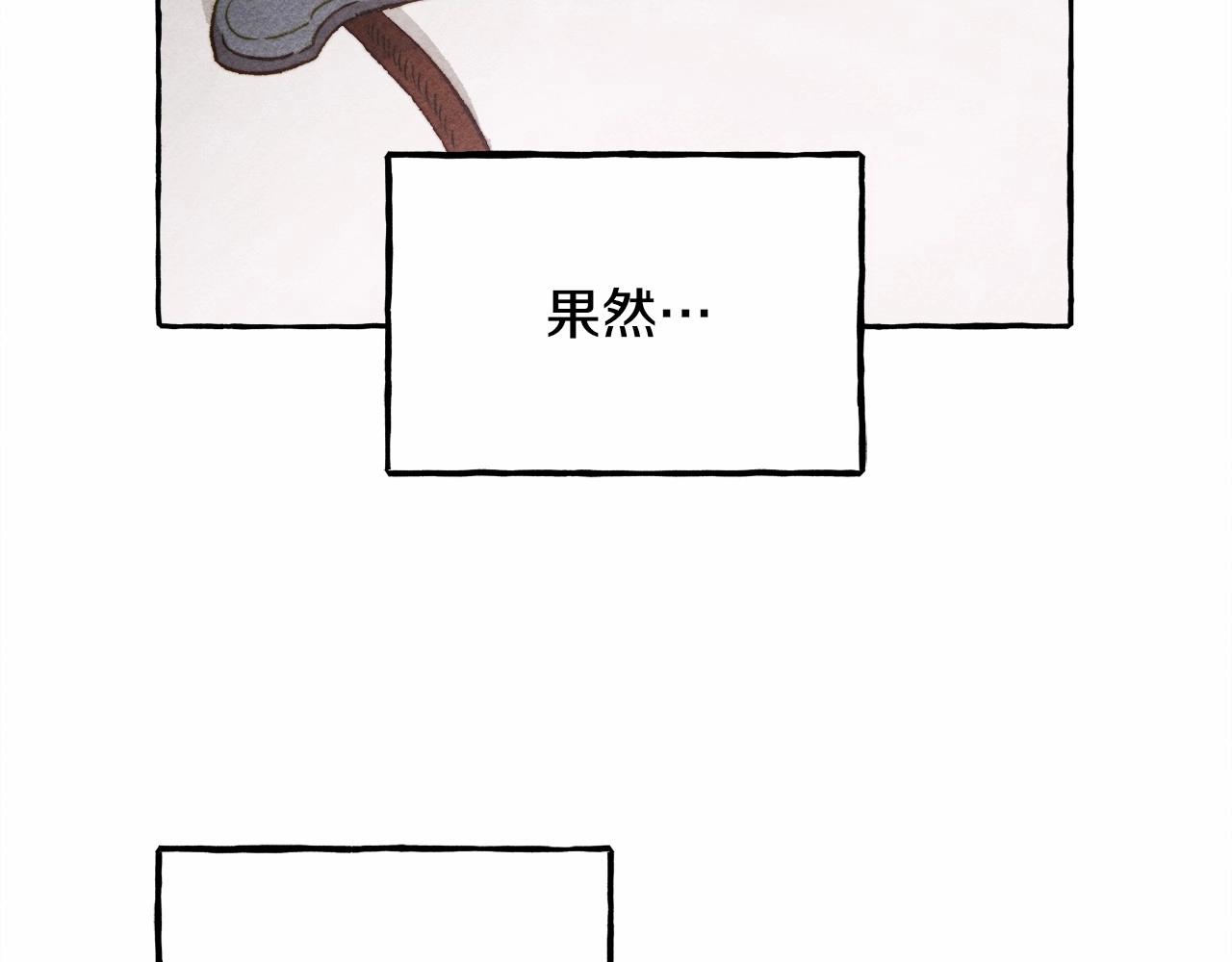 第29话 管家的羞涩11