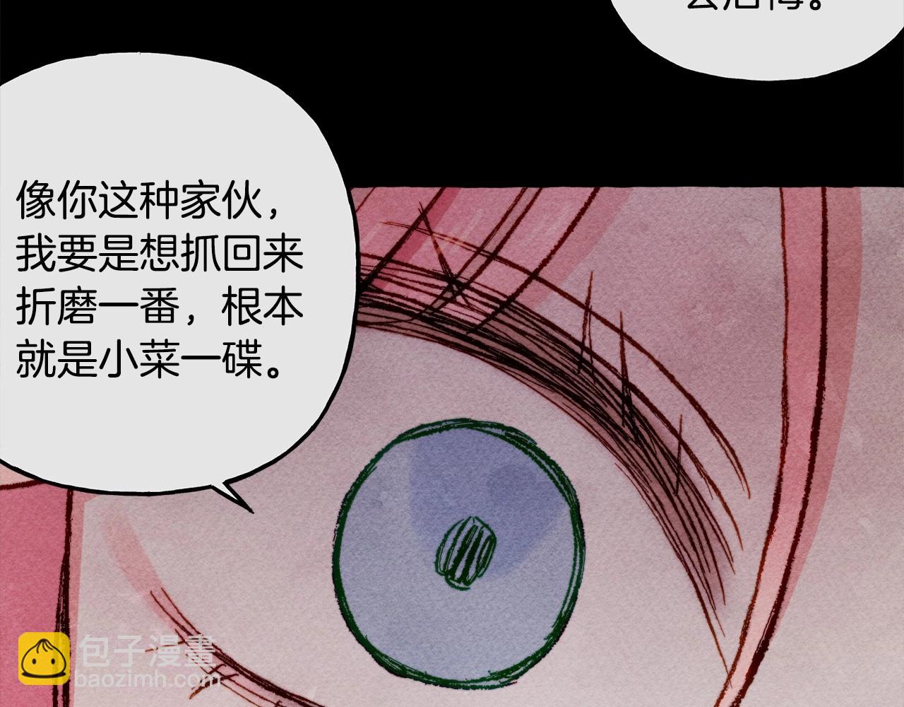 第29话 管家的羞涩113