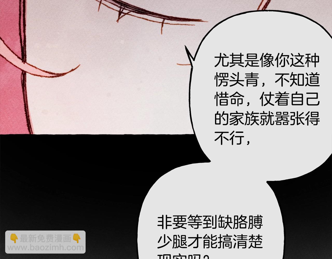 第29话 管家的羞涩114