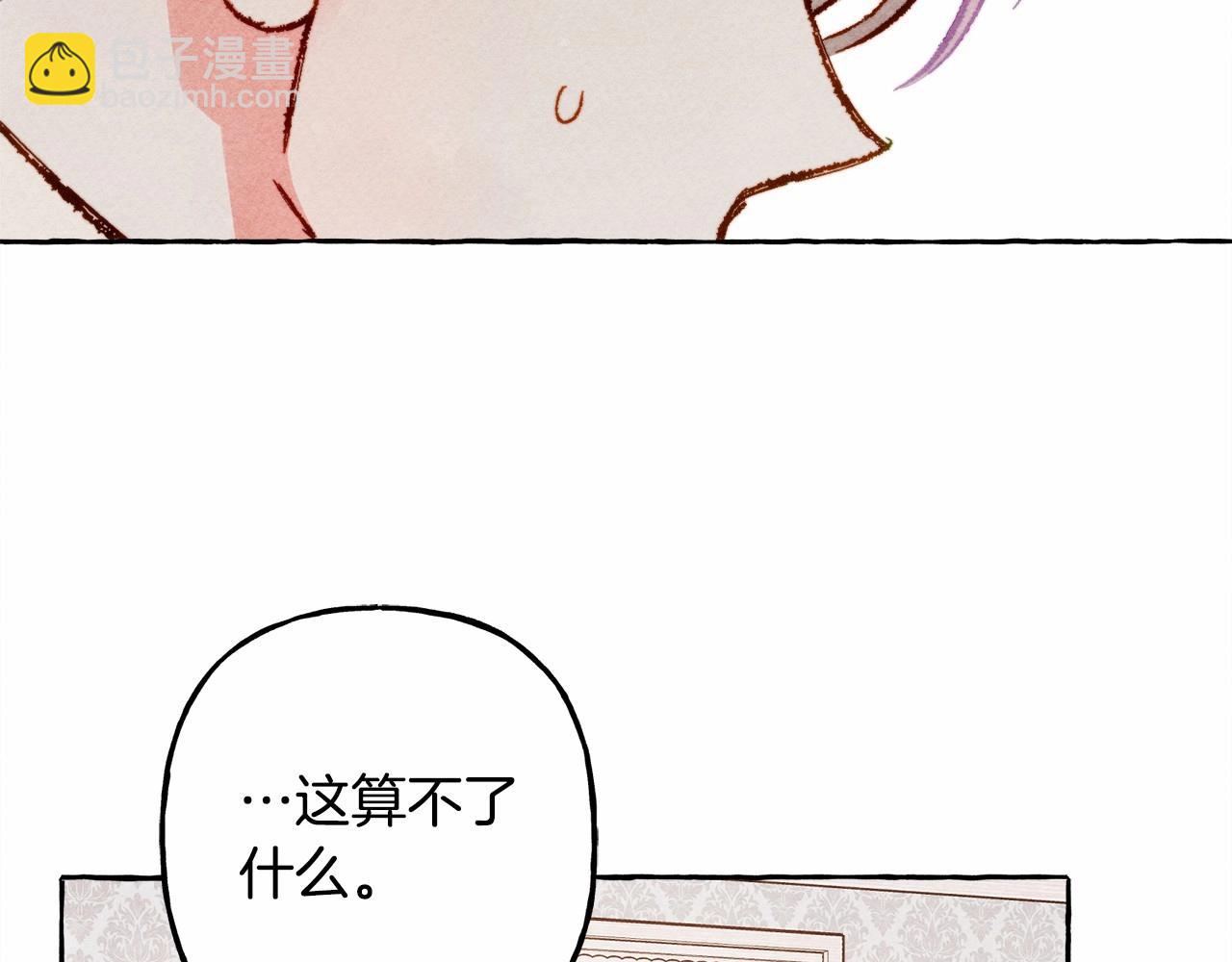 第29话 管家的羞涩116
