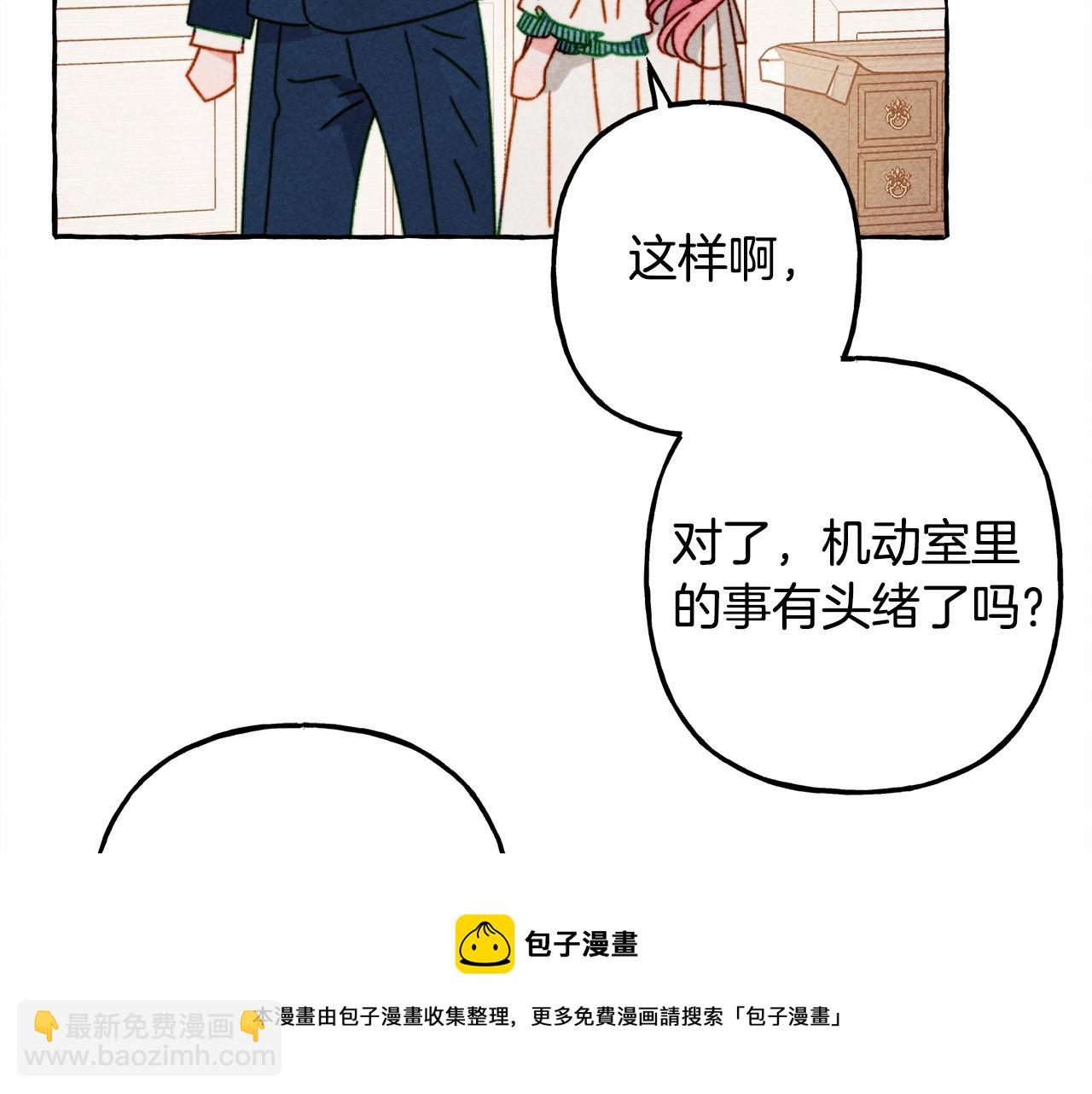 第29话 管家的羞涩118