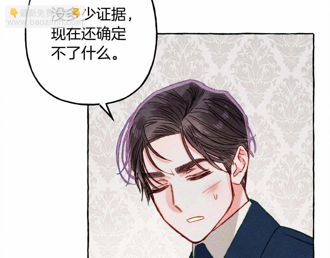 第29话 管家的羞涩119