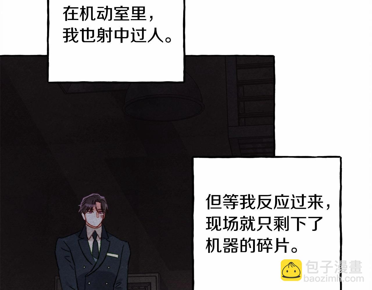 第29话 管家的羞涩12