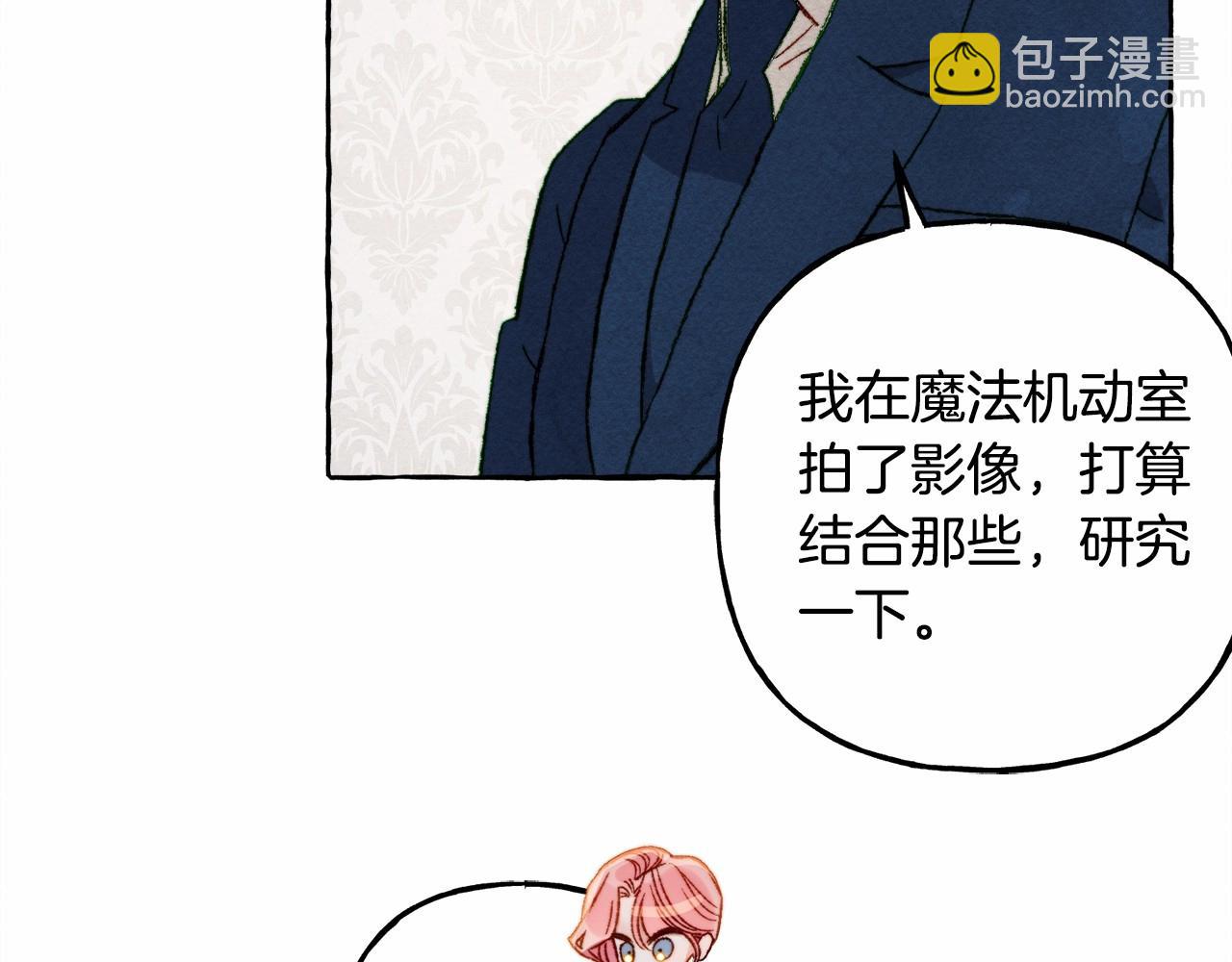 第29话 管家的羞涩120