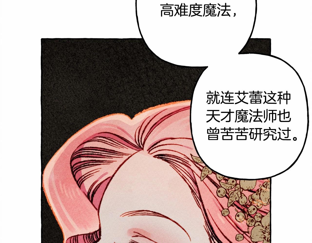 第29话 管家的羞涩127
