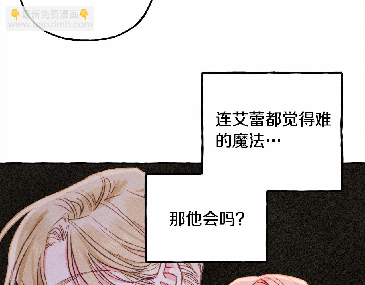 第29话 管家的羞涩129
