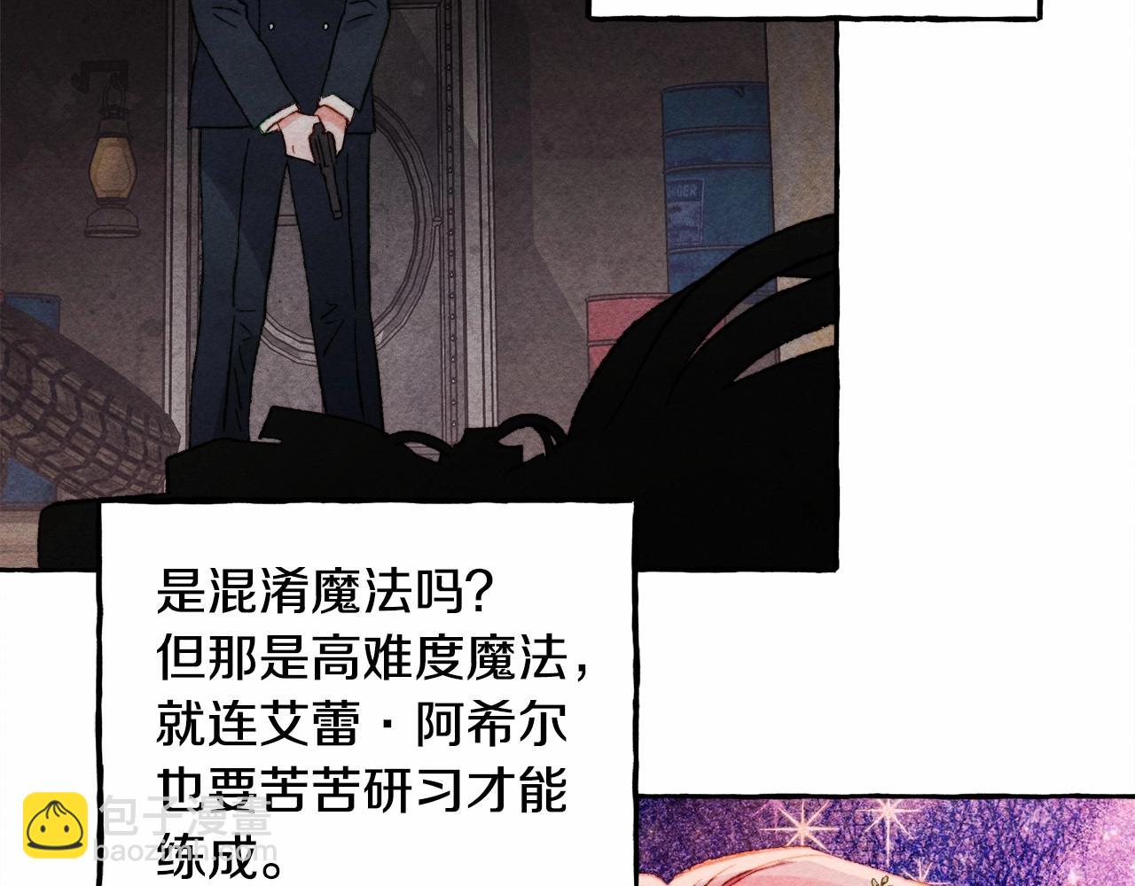第29话 管家的羞涩13